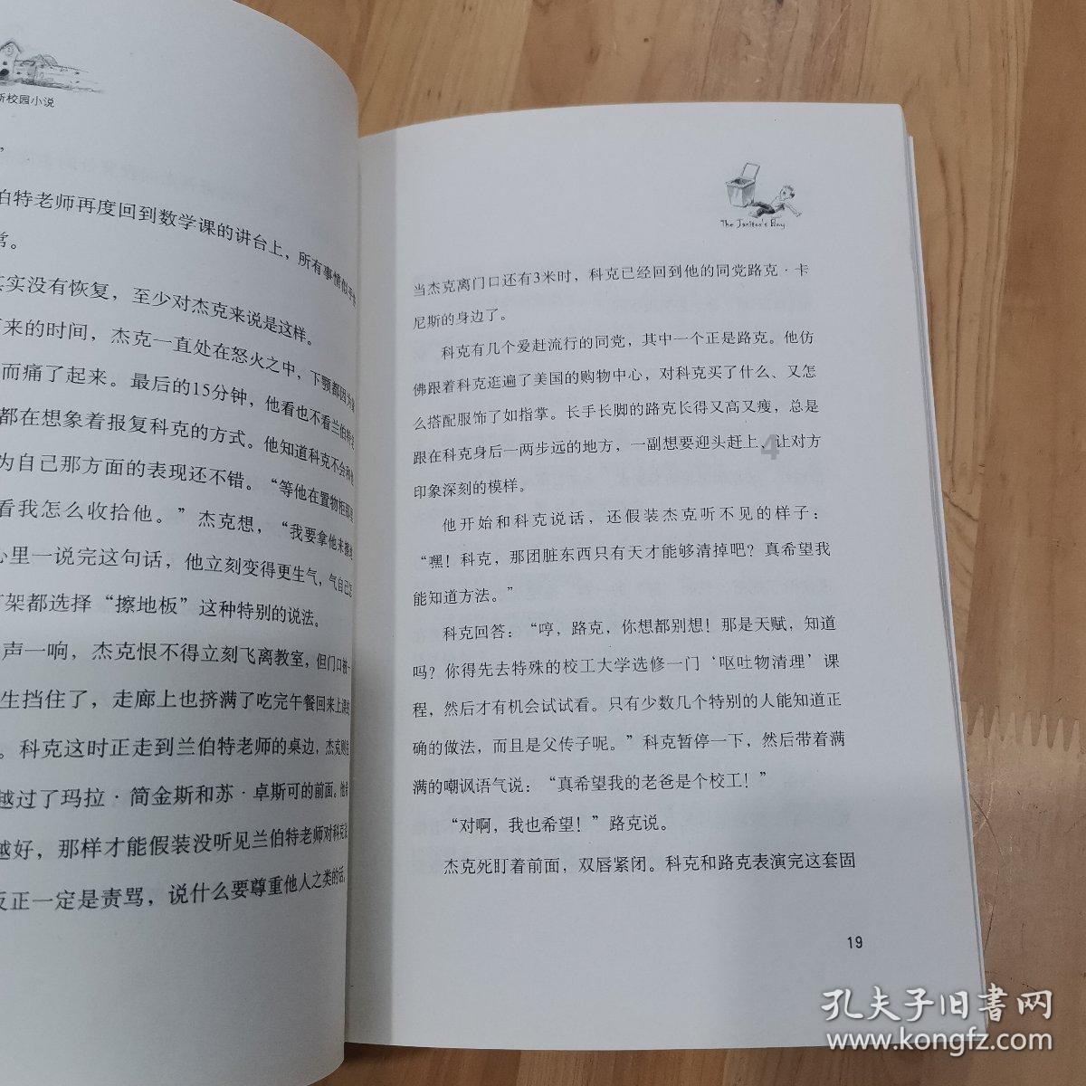 救援蓝色小鱼