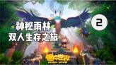 优秀毕业生个人事迹游戏画面