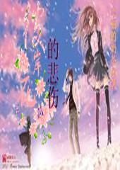 逃离啦啦队员的家