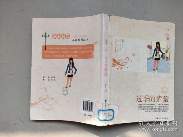 罗体:阿切尔比双手指天落泪悼念,马扎里不敢相信里瓦已去世