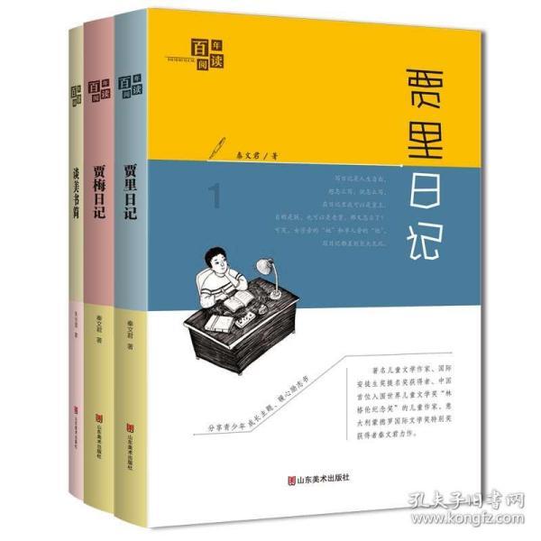 跳一跳